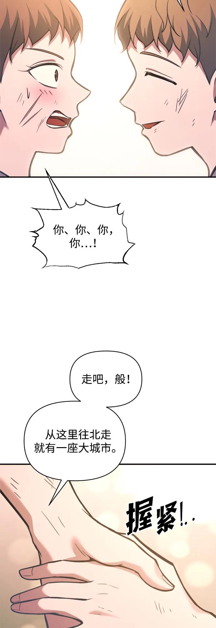 第163话 第8页