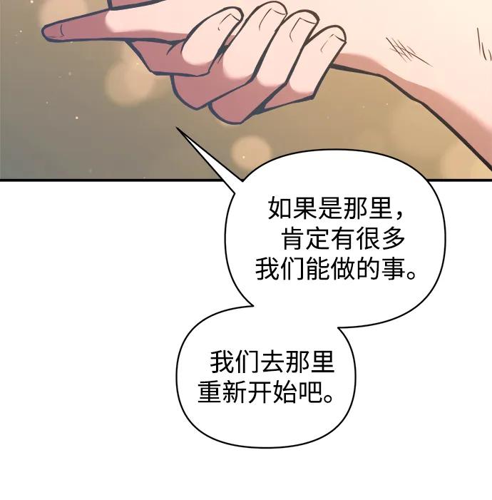 第163话 第9页