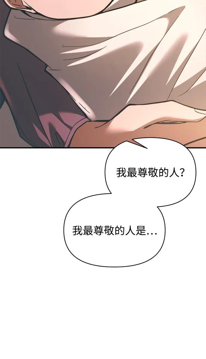 第163话 第27页