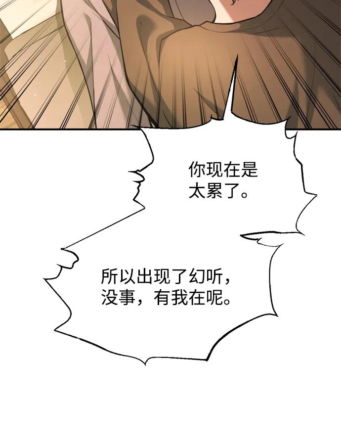 第163话 第48页