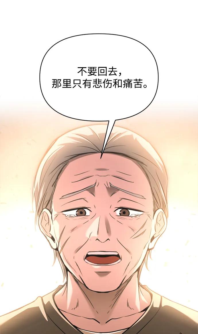 第163话 第61页