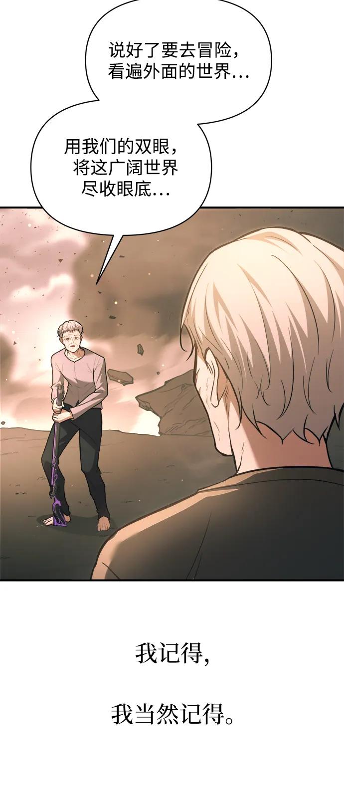 第163话 第65页
