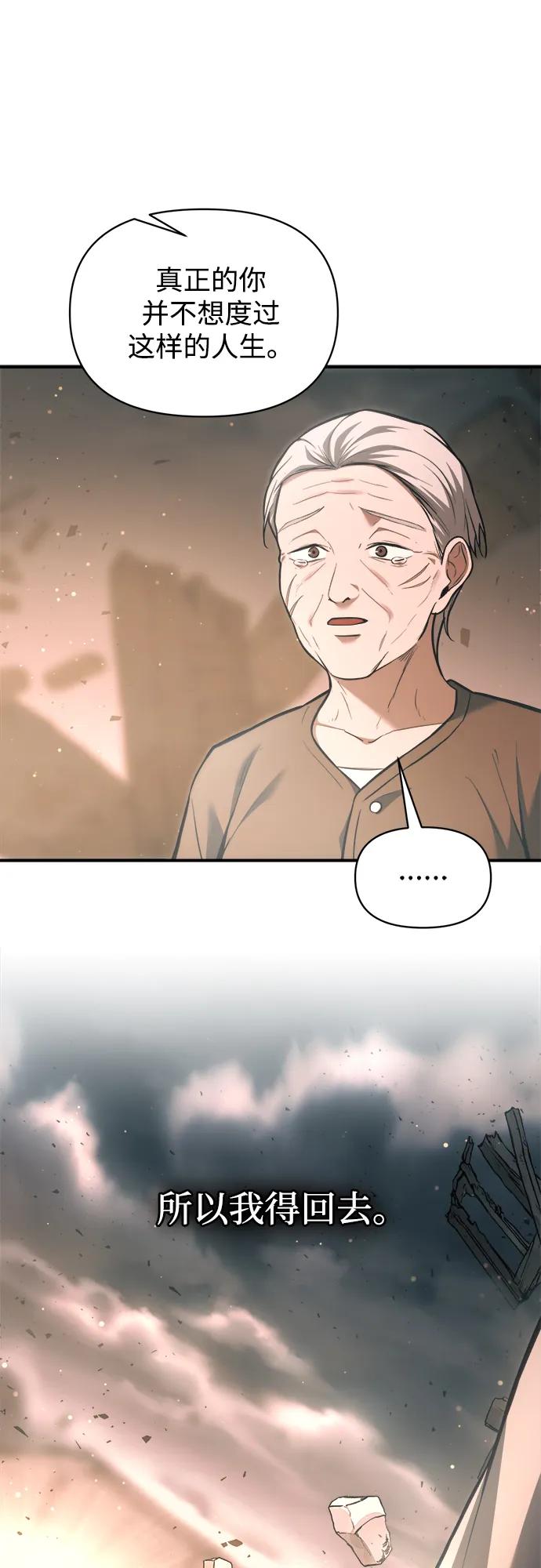 第163话 第66页