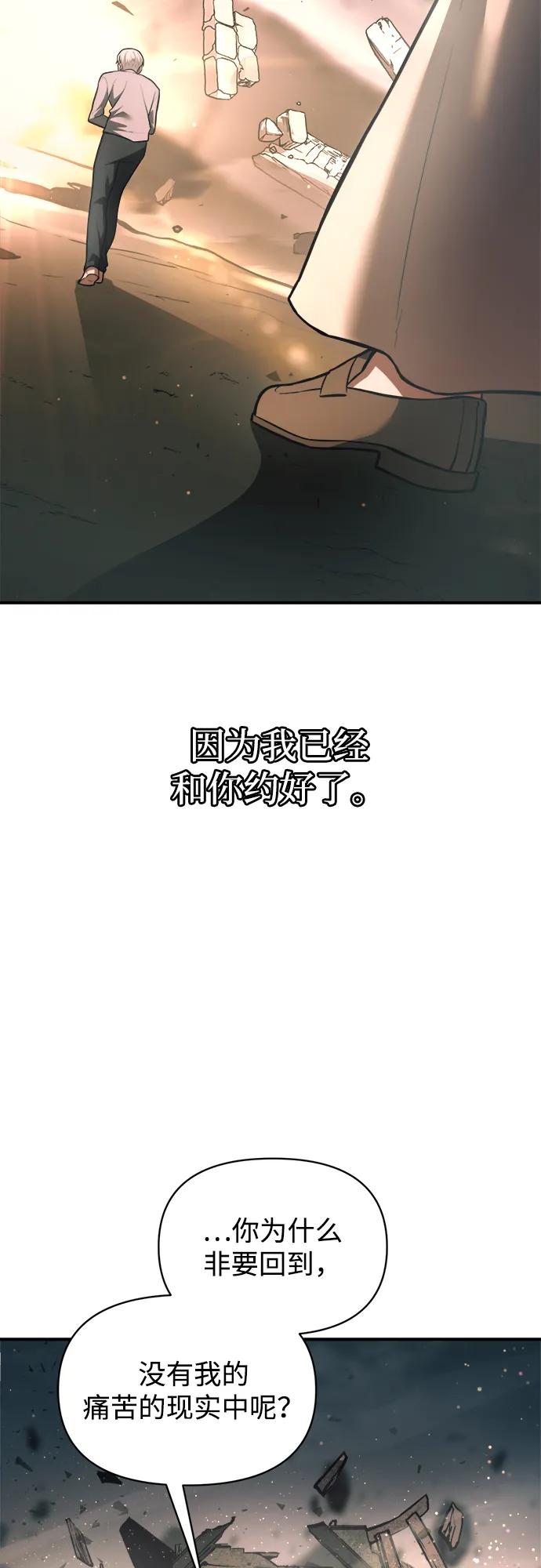 第163话 第67页