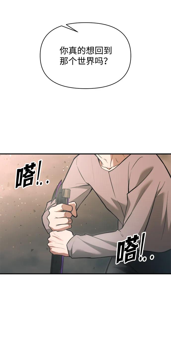 第163话 第69页