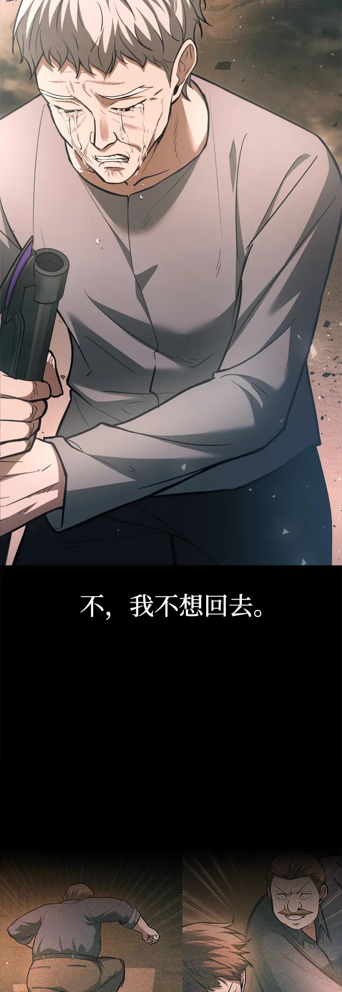 第163话 第71页