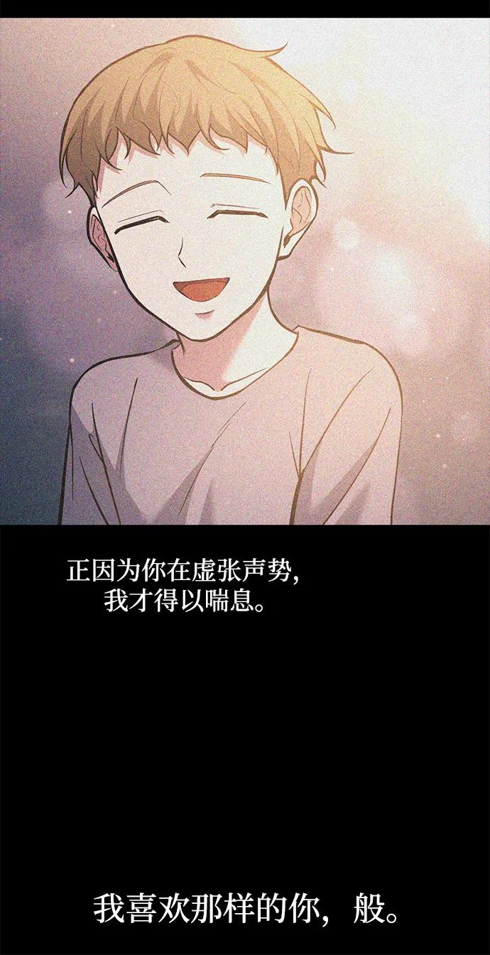 第163话 第74页
