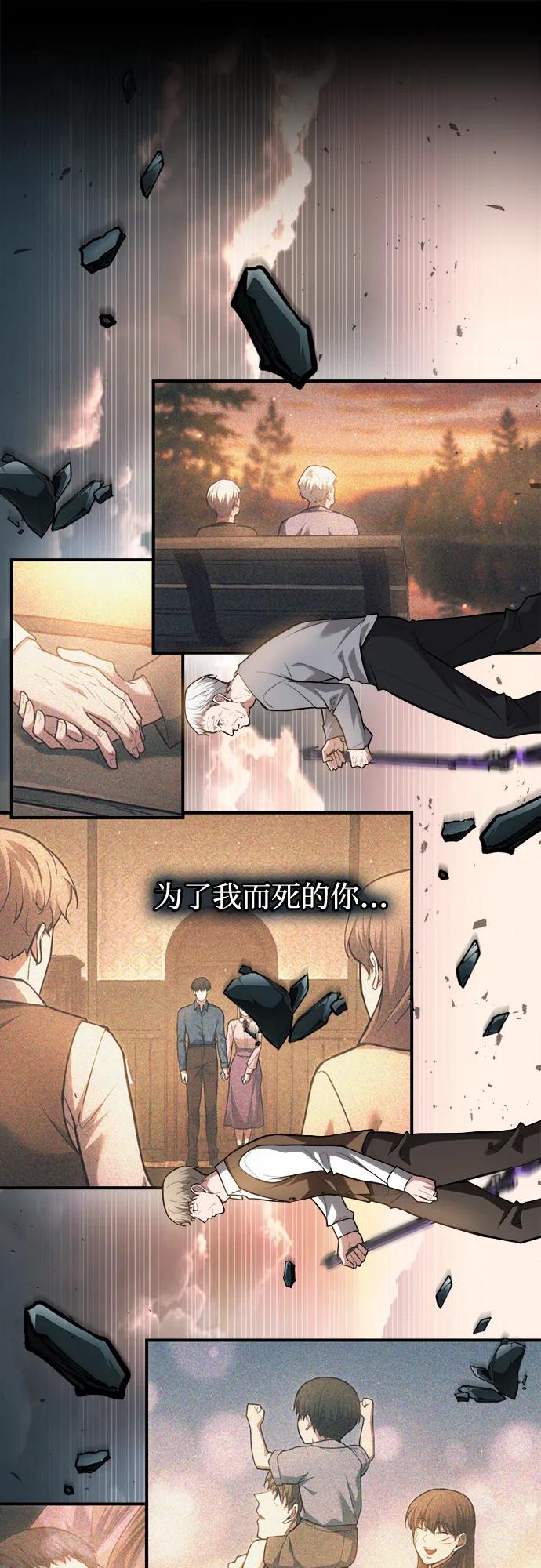 第163话 第75页