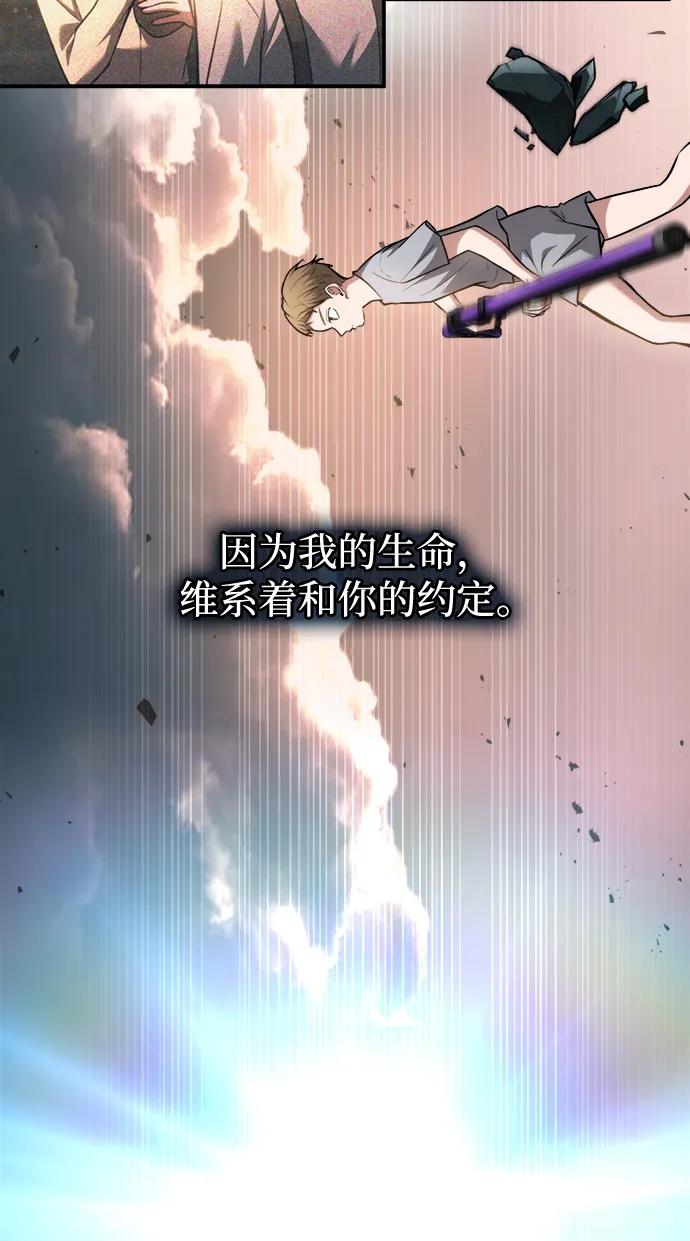 第163话 第77页