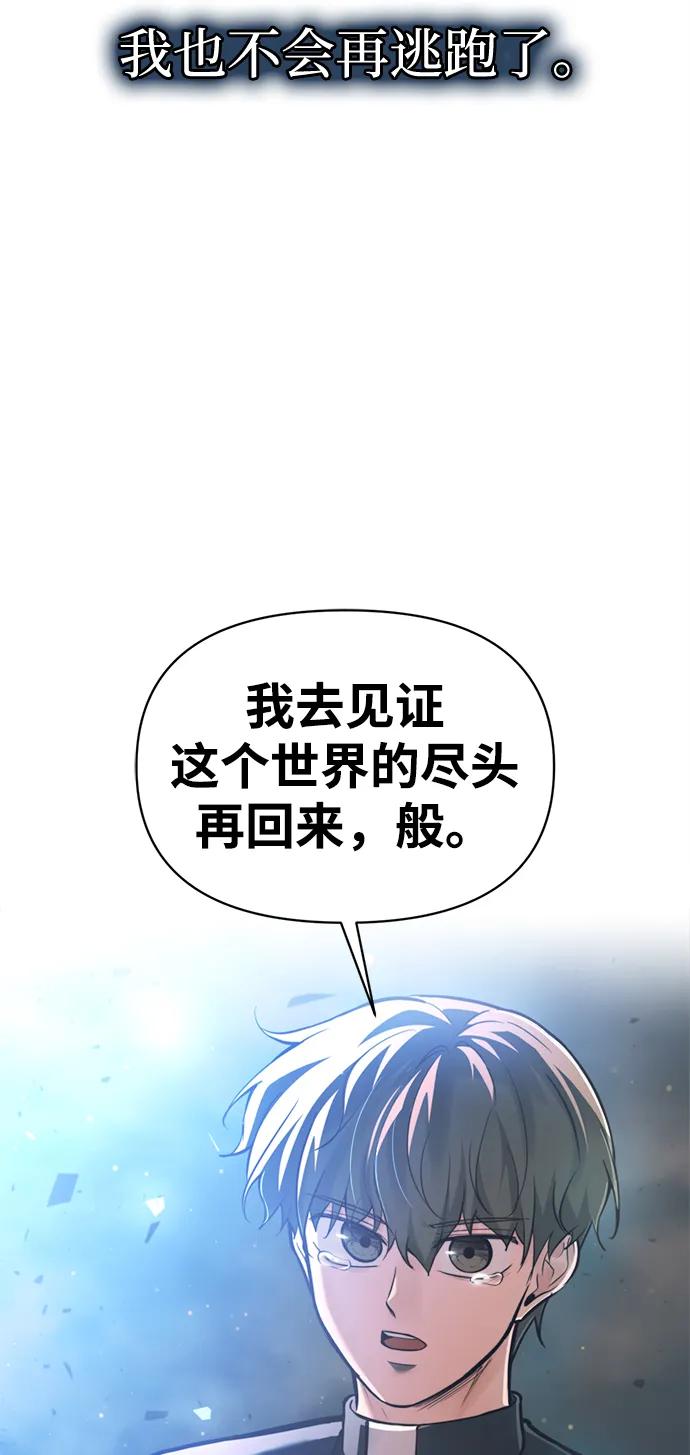 第163话 第82页