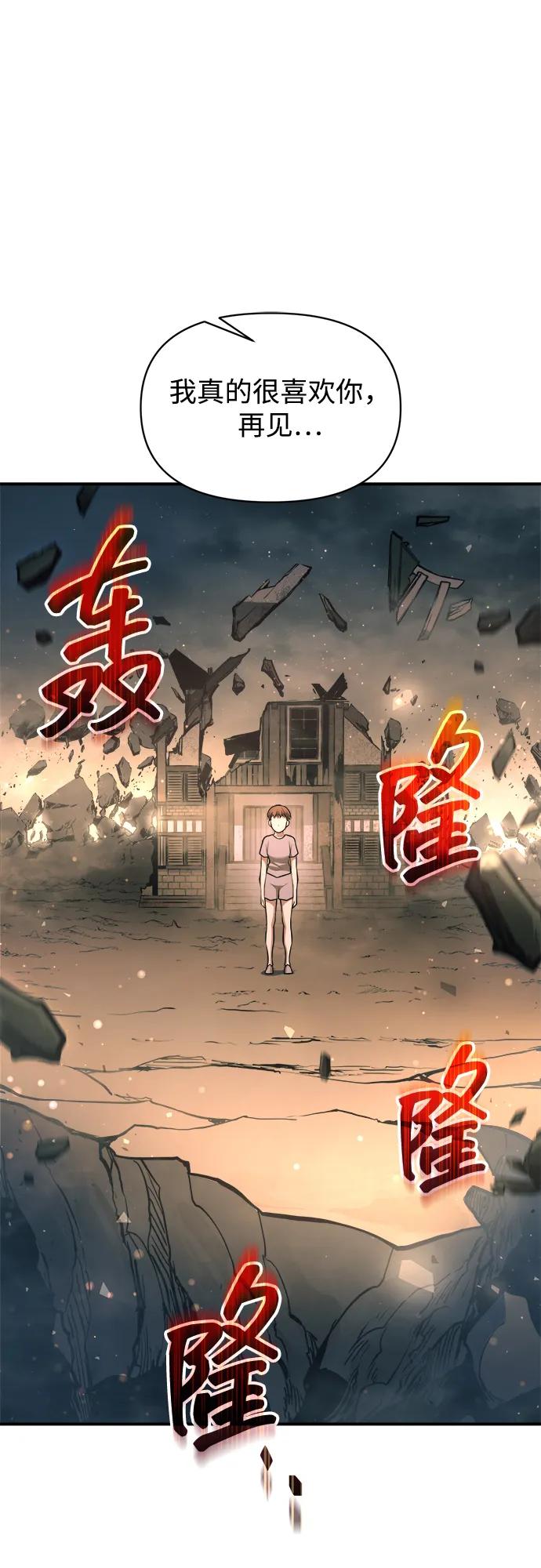 第163话 第84页