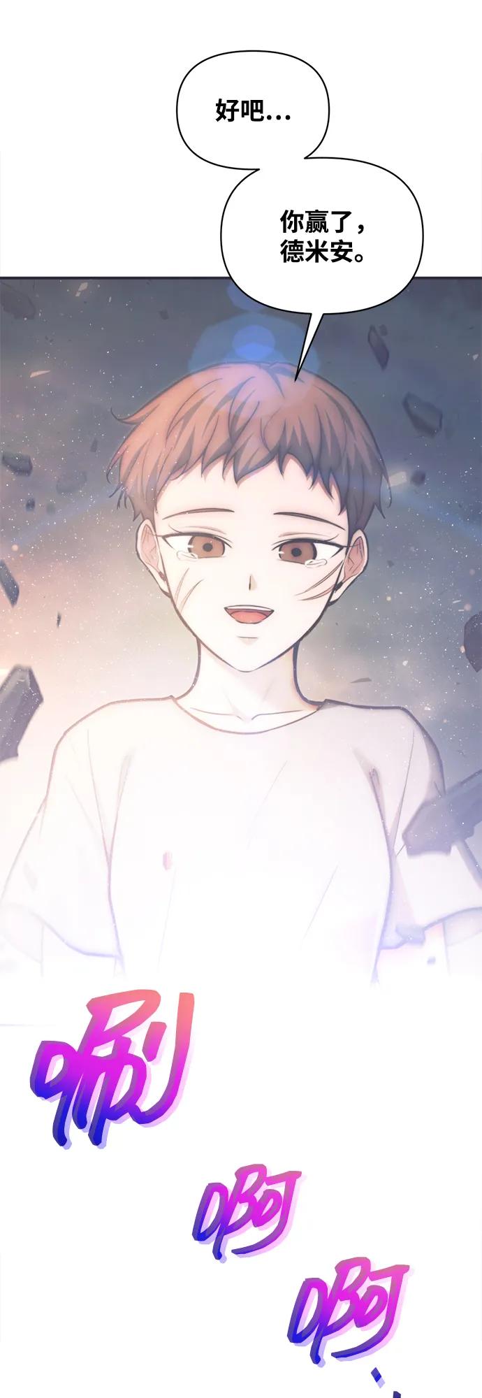第163话 第85页