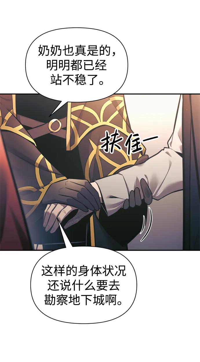 第79话 第6页