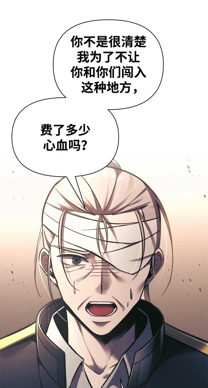 第79话 第8页