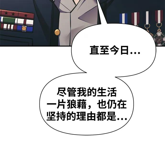 第79话 第9页