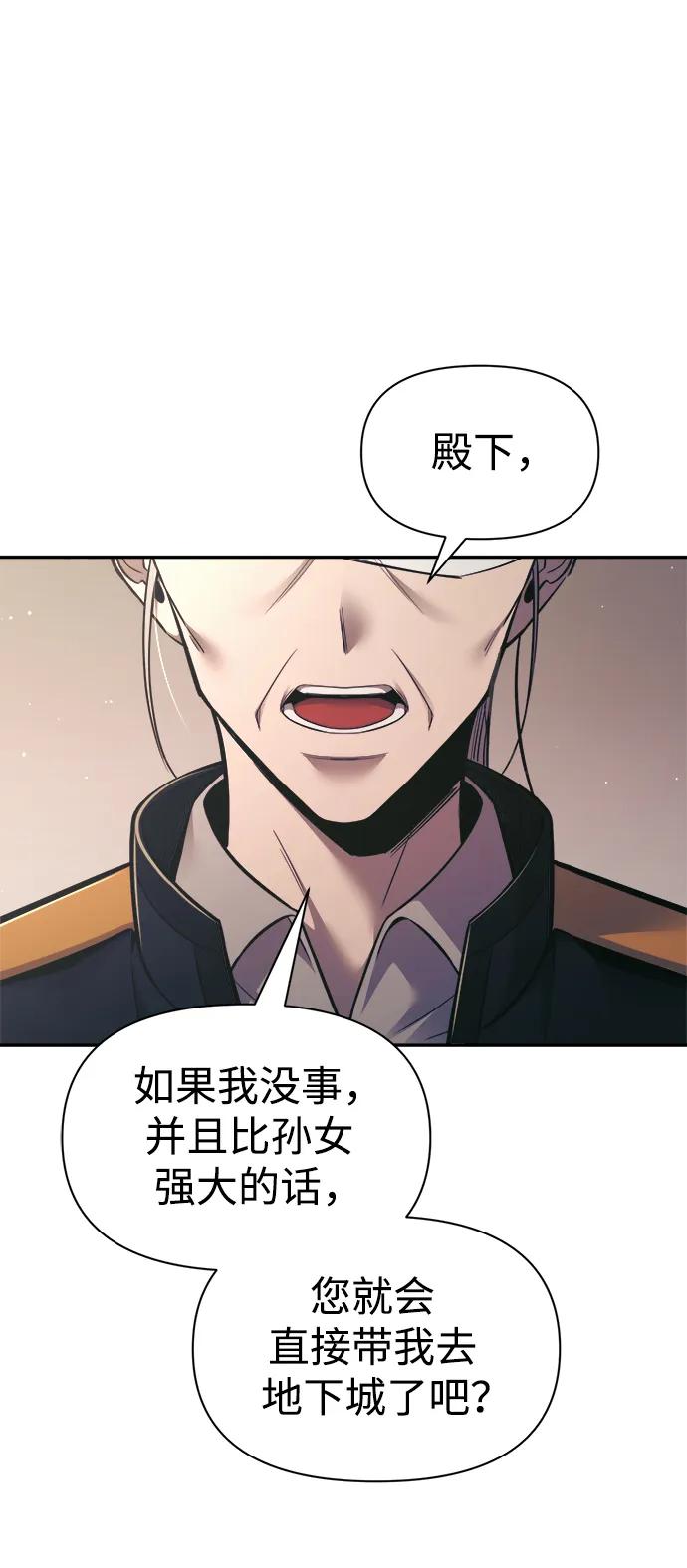 第79话 第14页