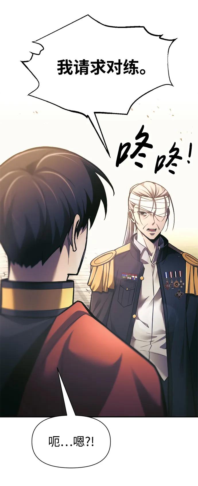 第79话 第16页