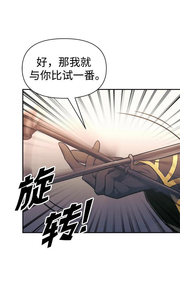 第79话 第23页