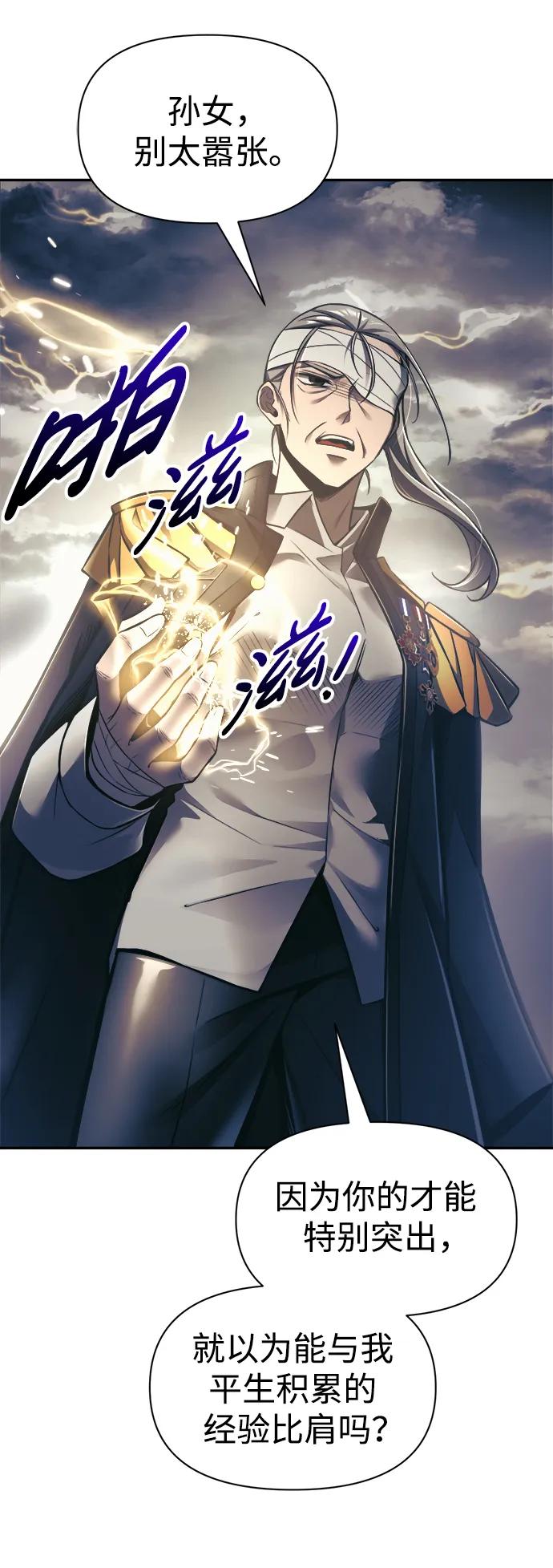 第79话 第26页