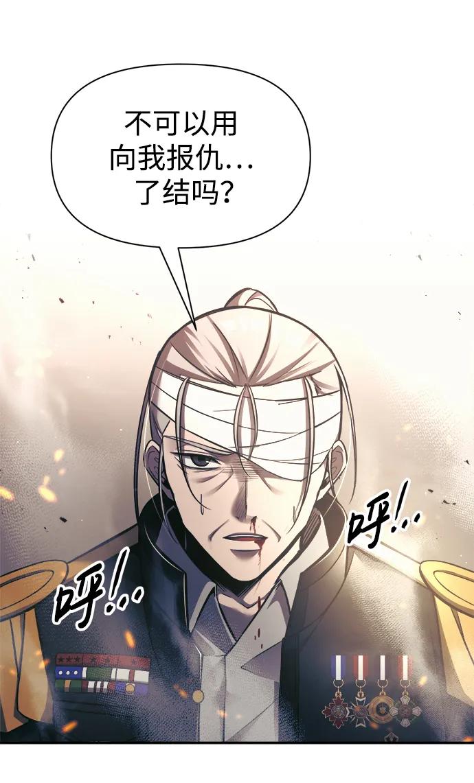 第79话 第38页