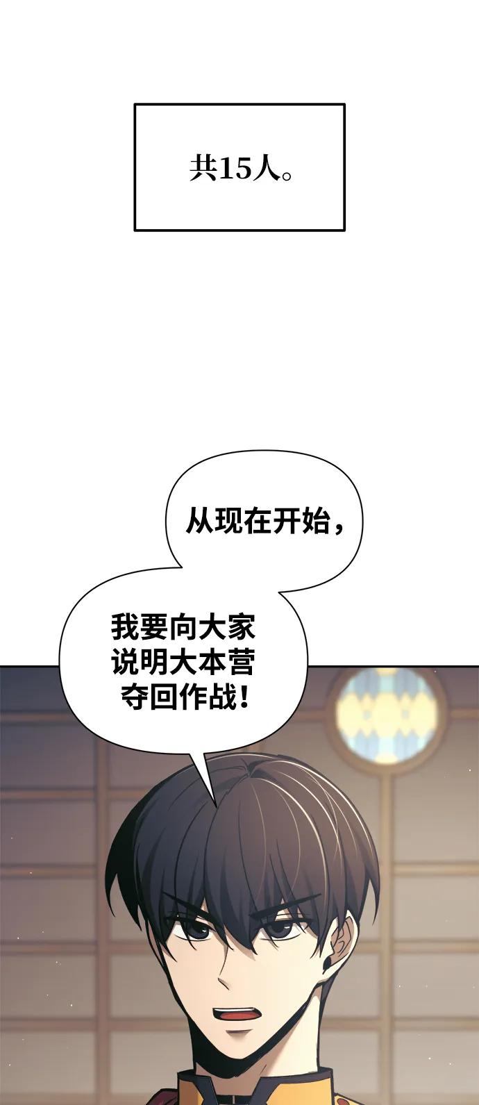第79话 第51页