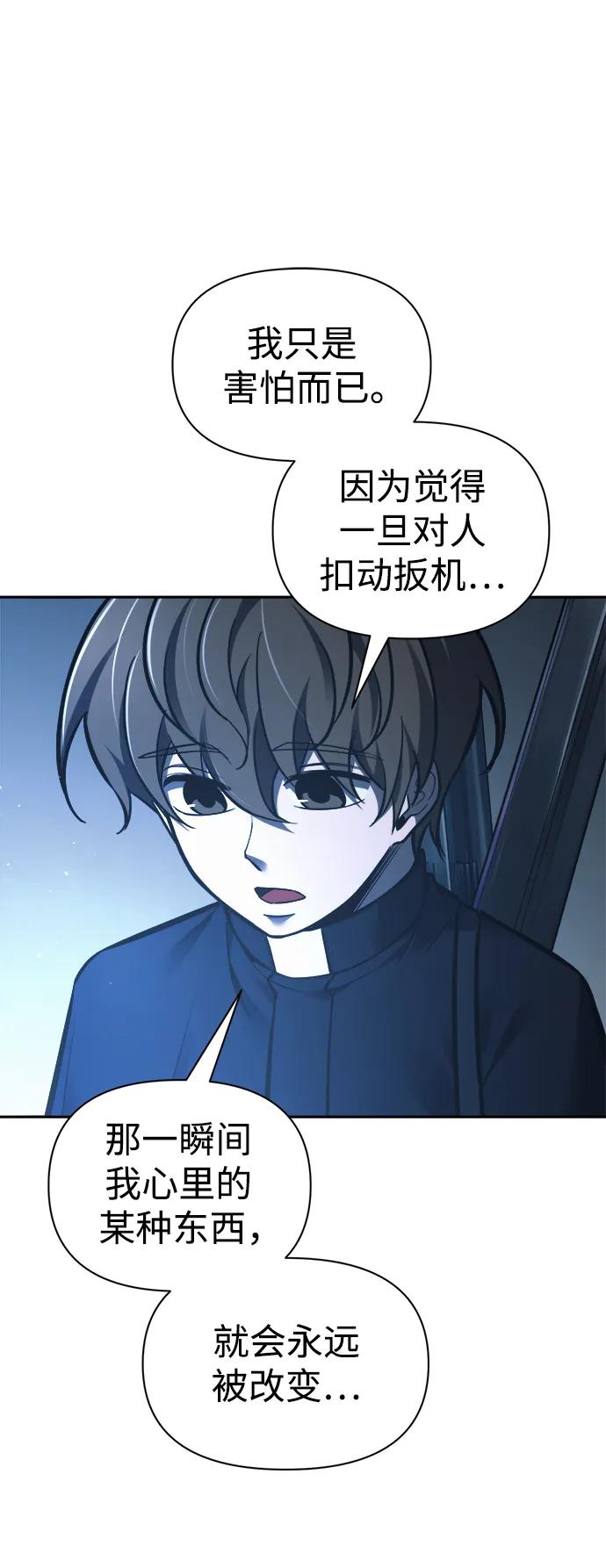 第79话 第59页