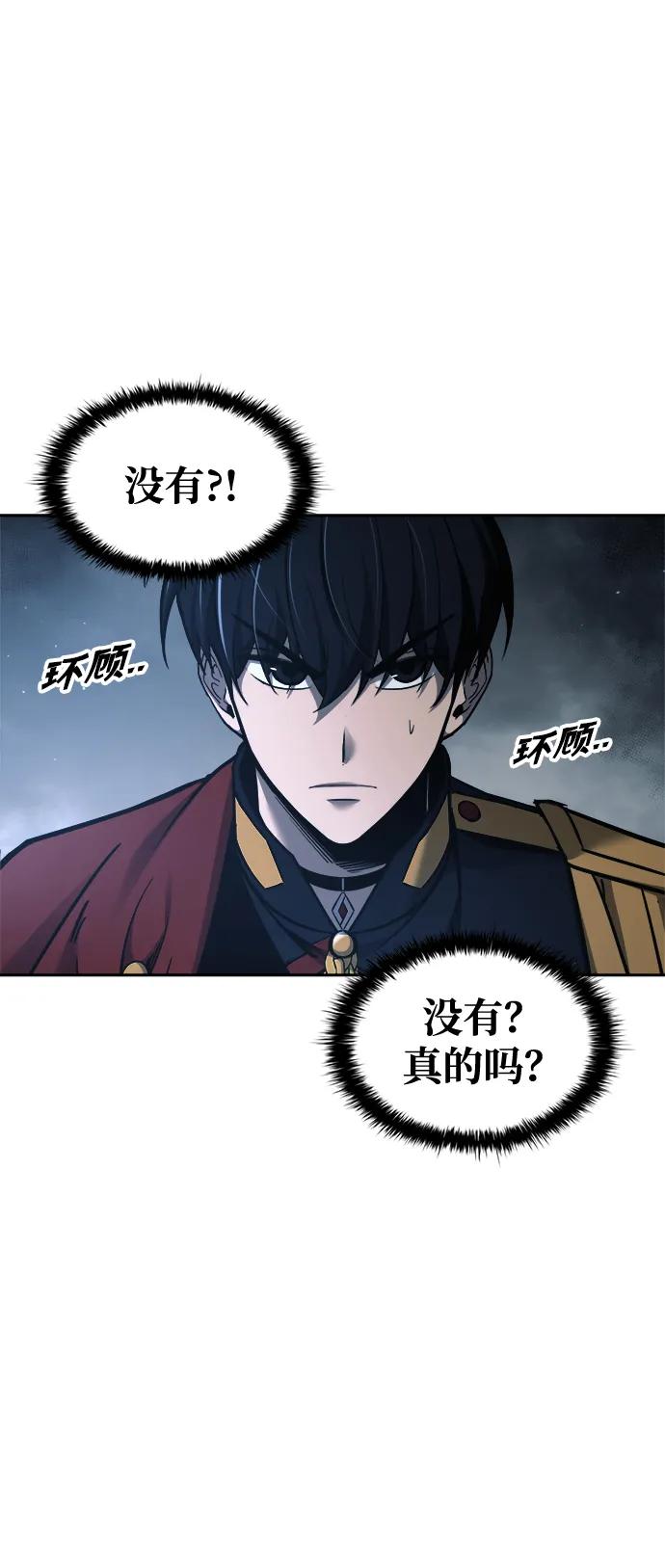 第79话 第71页
