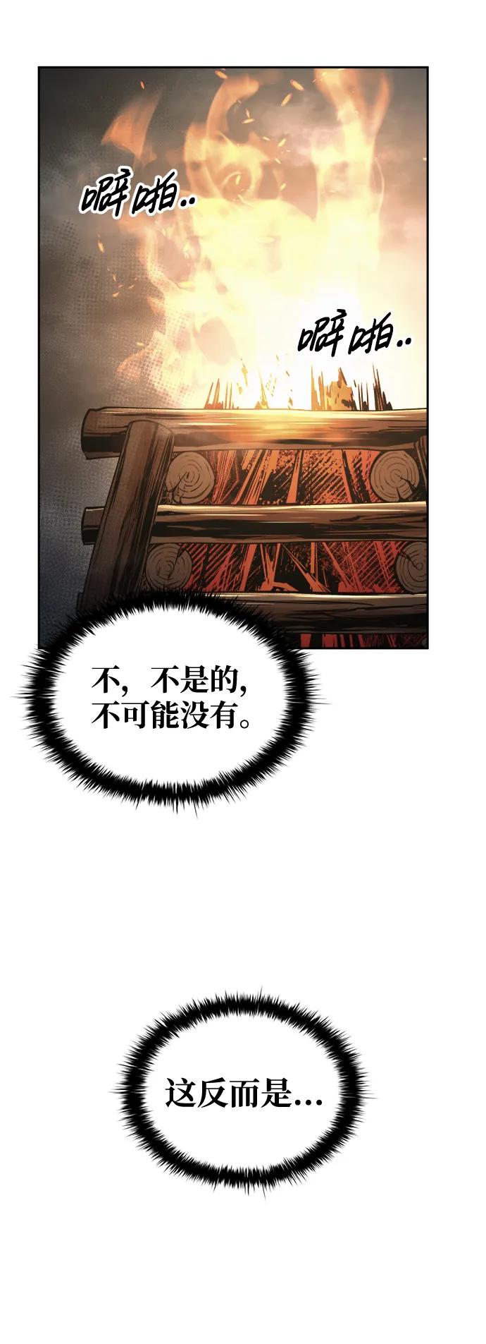 第79话 第72页