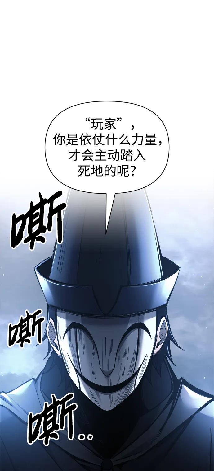 第79话 第77页