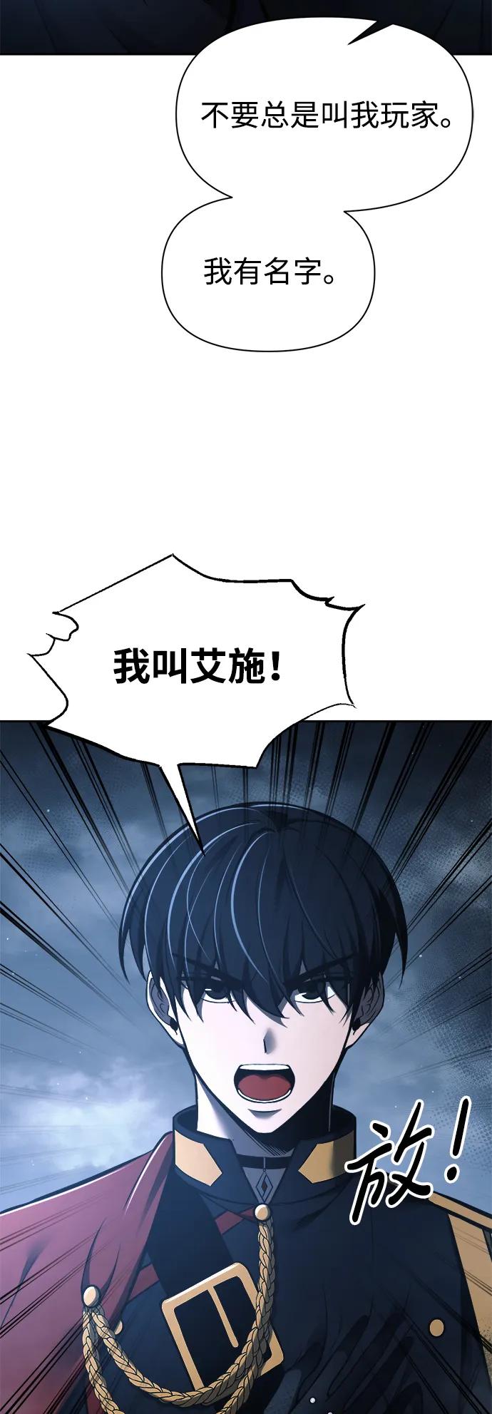 第79话 第78页
