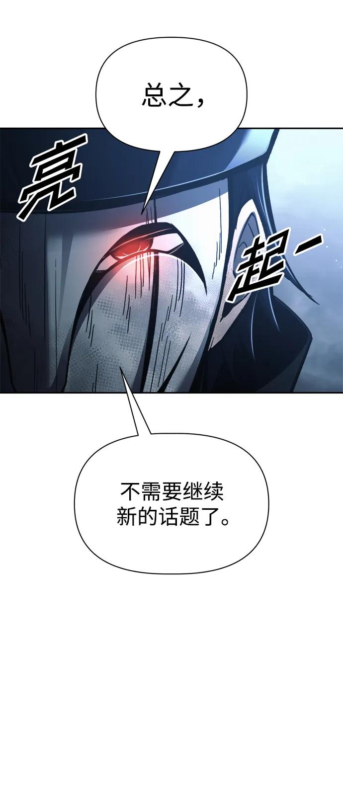 第79话 第86页