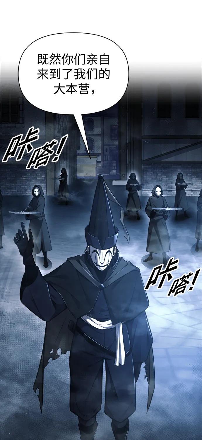 第79话 第87页