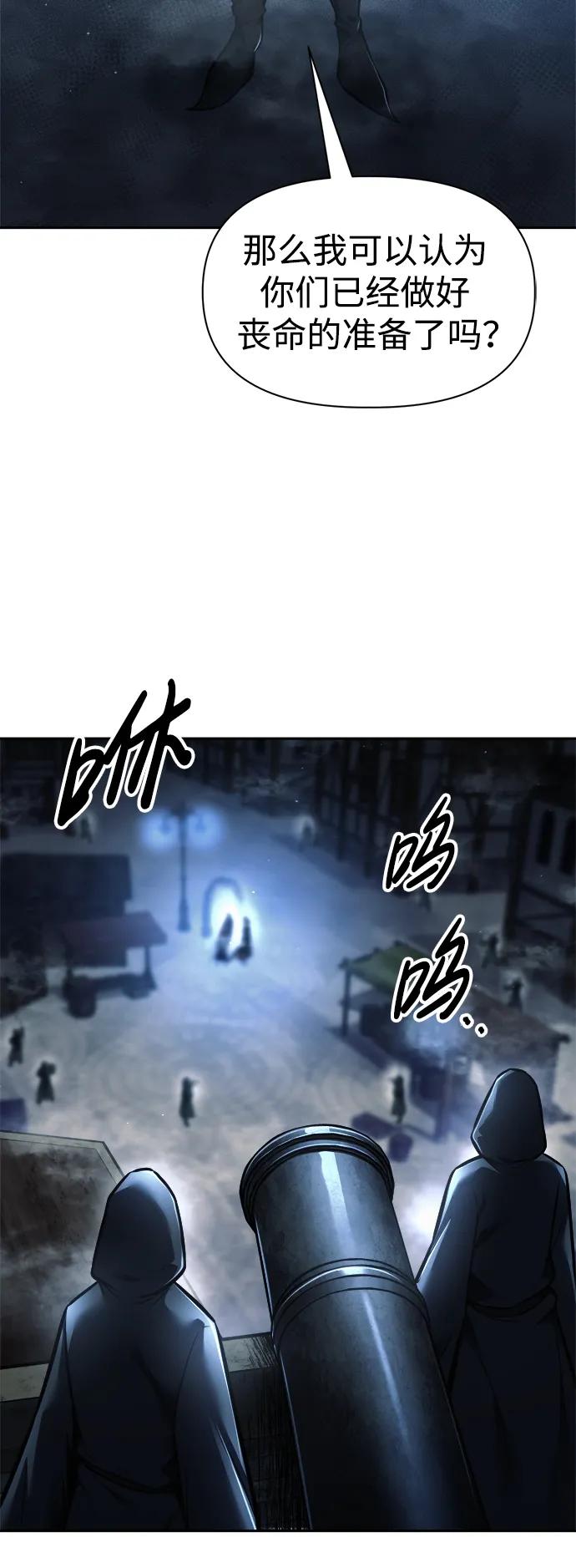 第79话 第88页