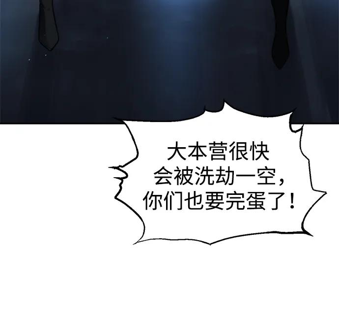 第79话 第97页