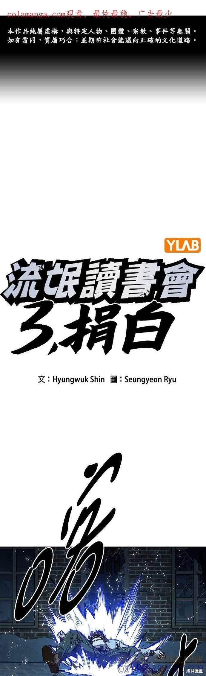 第146话 第1页