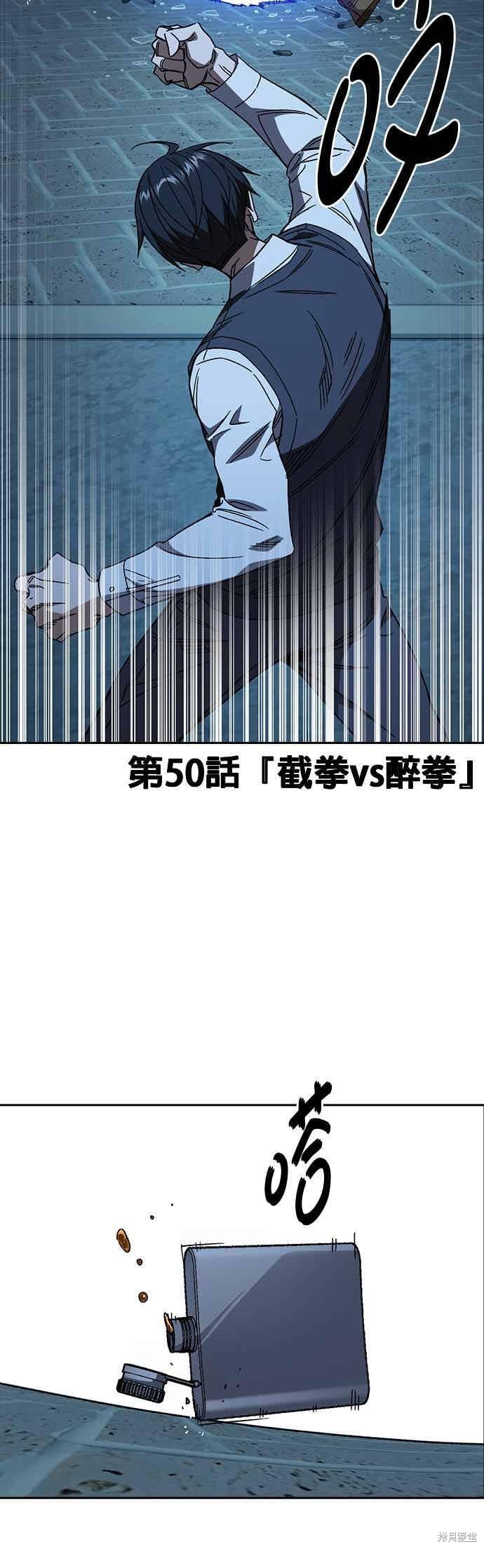 第146话 第2页