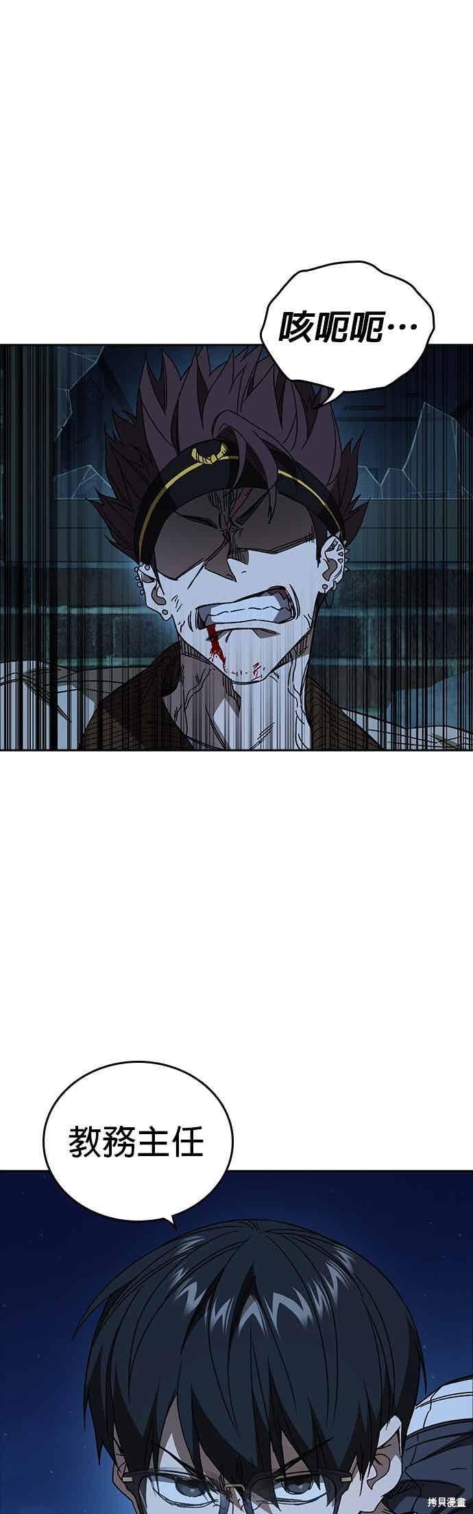 第146话 第3页