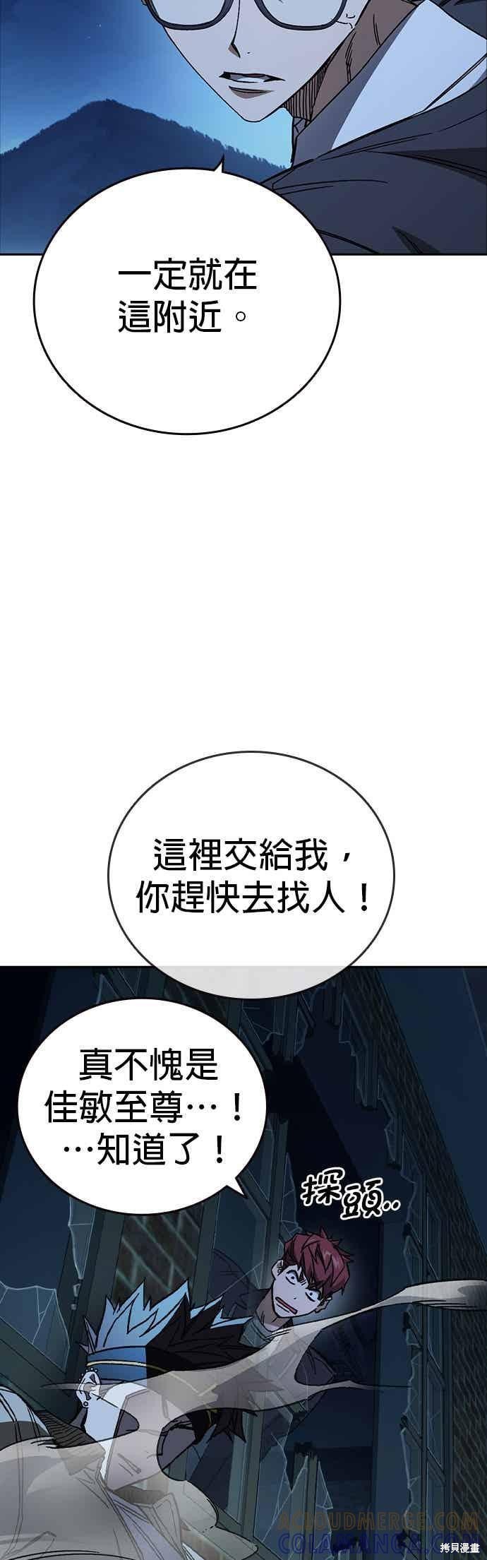 第146话 第4页