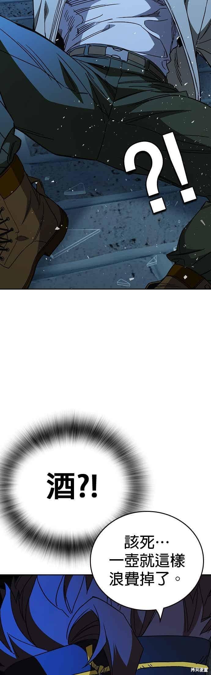 第146话 第6页