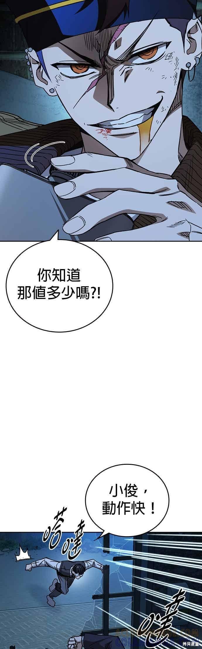 第146话 第7页