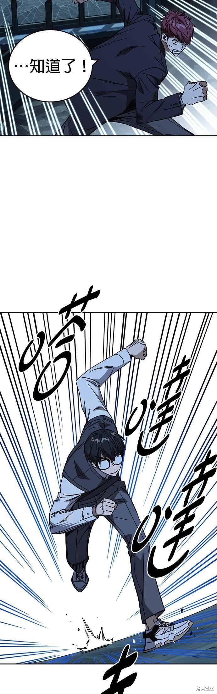 第146话 第8页