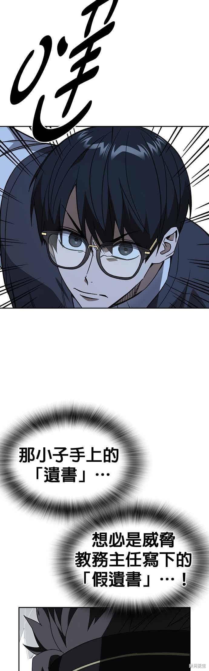 第146话 第9页
