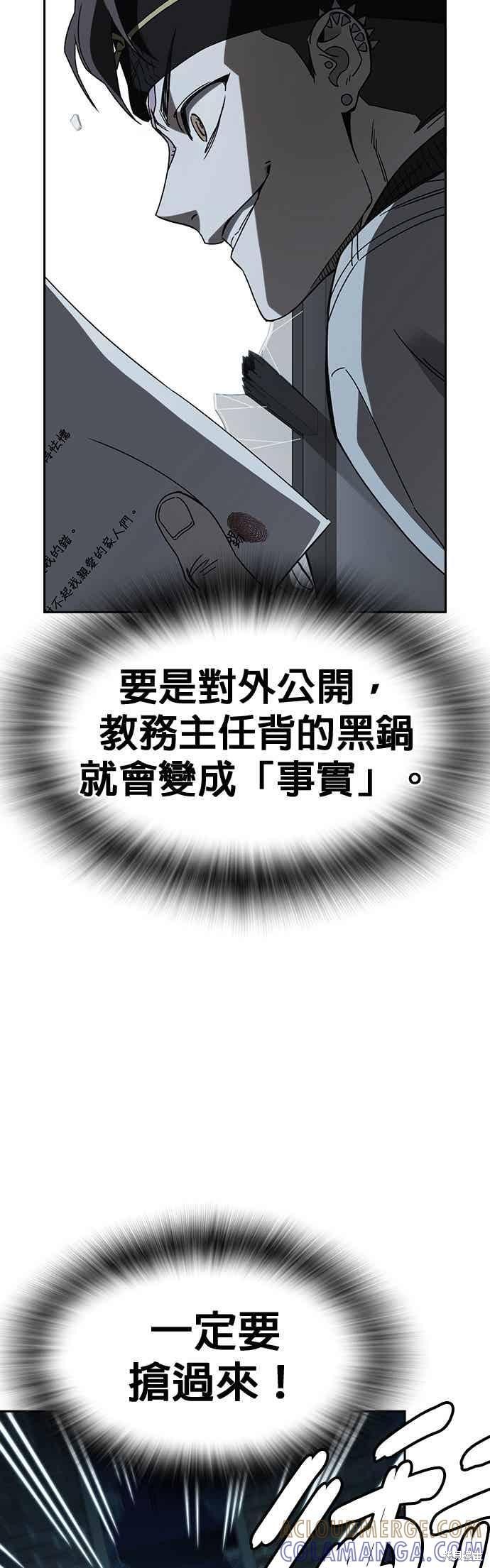 第146话 第10页