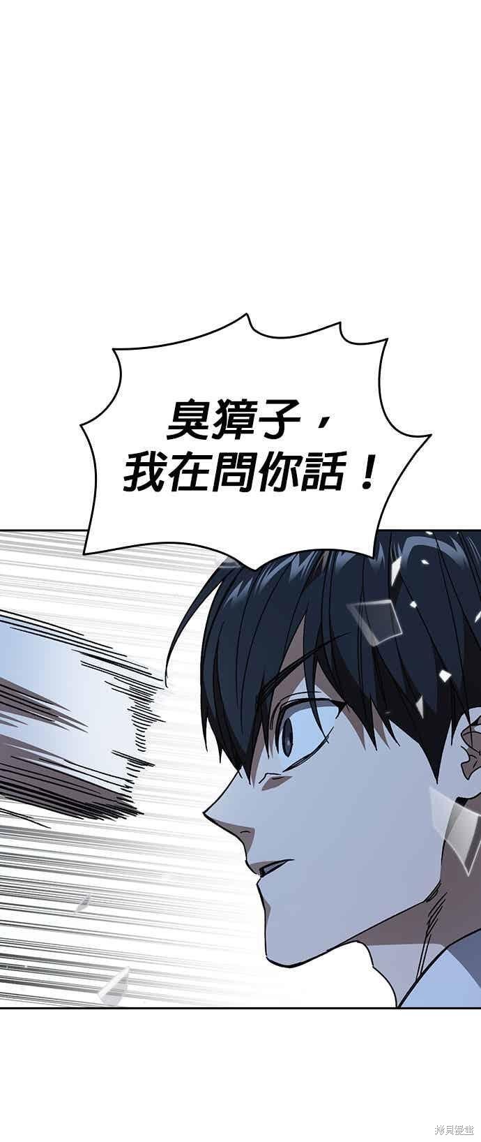 第146话 第20页