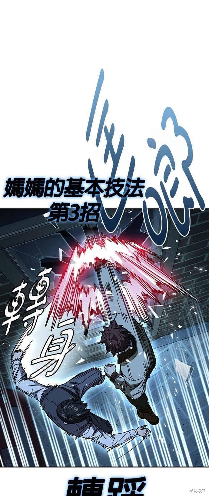 第146话 第21页