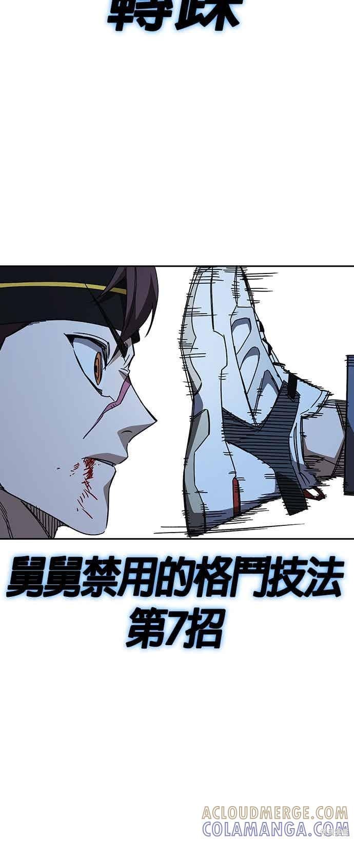 第146话 第22页
