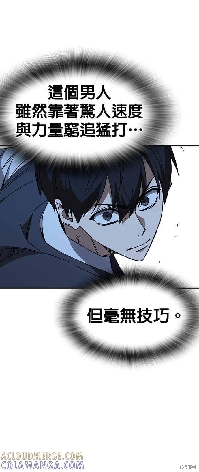 第146话 第28页