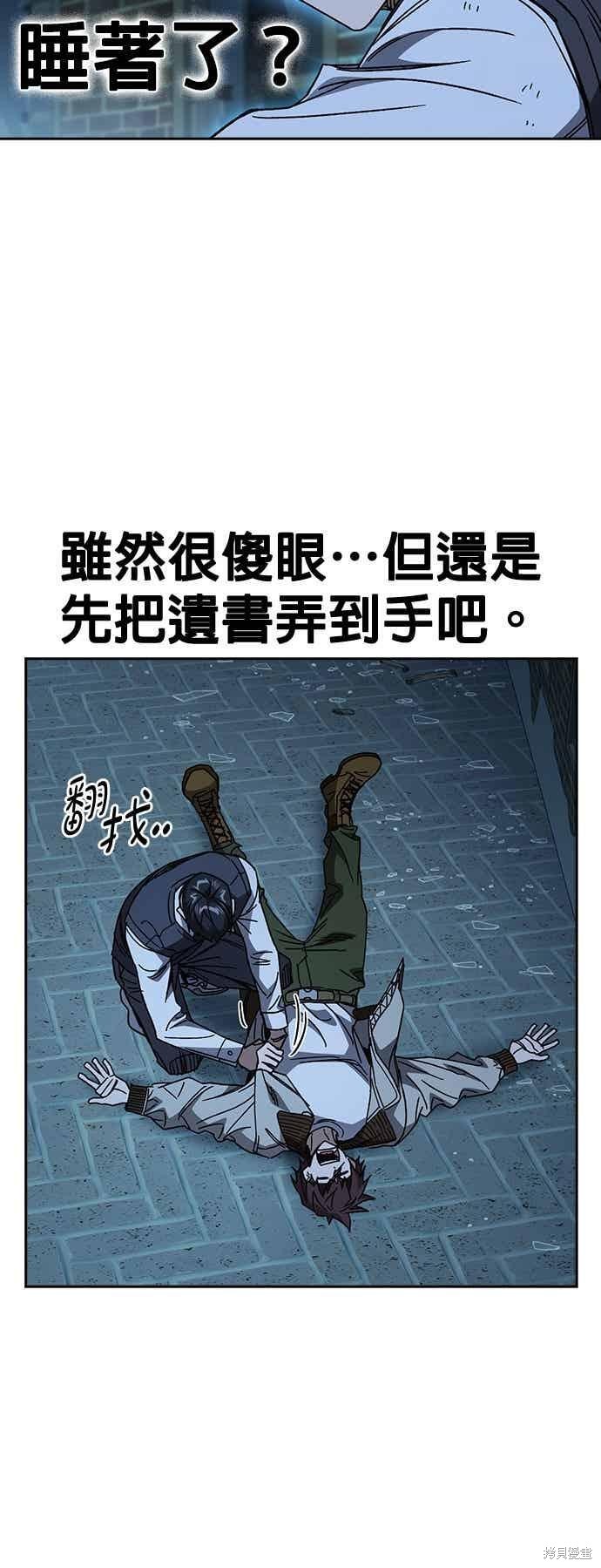 第146话 第45页