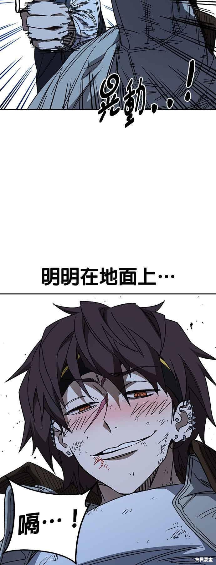 第146话 第54页