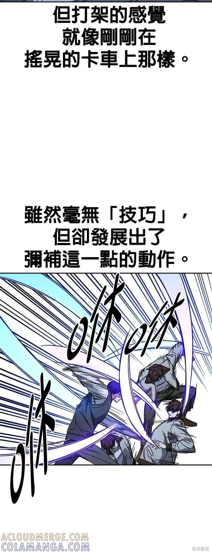 第146话 第55页